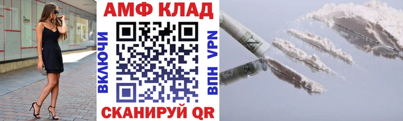 Амфетамин Premium Краснообск