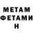 Метадон methadone Dima Burov