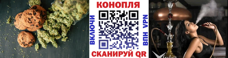 Еда ТГК конопля Краснообск