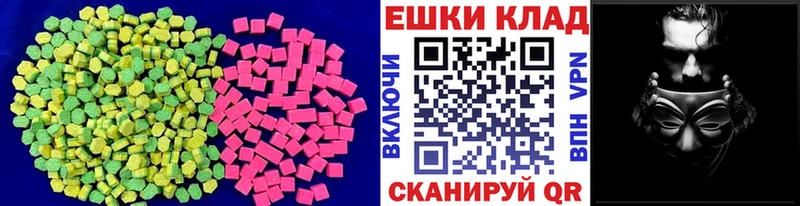 цена наркотик  Краснообск  Ecstasy таблы 