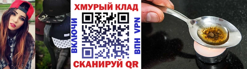 закладки  blacksprut ссылки  Героин герыч  Краснообск 