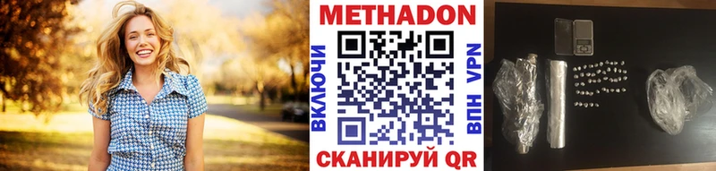 Метадон белоснежный Краснообск